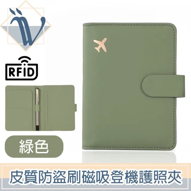 【Viita】情人節禮物 簡約皮質RFID防盜刷登機護照夾/磁吸證件收納包 綠色