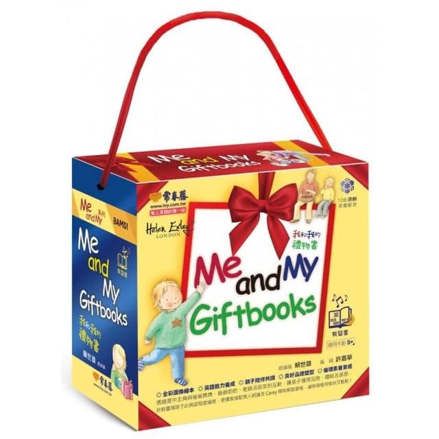 中英雙語繪本 Me and My Giftbooks 我和我的禮物書（別緻盒裝6書+6MP3）