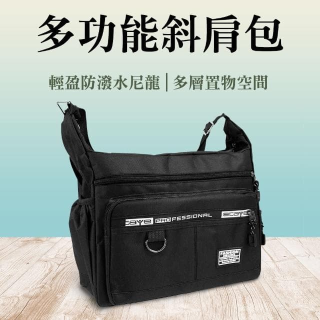 【職人工具包】母親節禮物 185-TB005B 潮流斜肩包 防水側背包 大容量男用側背包(多功能斜肩包