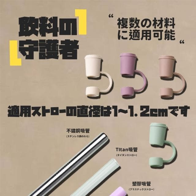 【CampingBox】飲料守護者高質感咖啡杯造型吸管防塵塞(飲料杯防塵塞 聖誕交換禮物 母親節禮物 女生禮物)