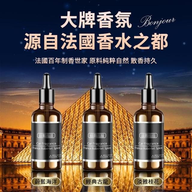 【YORI優里】超值9入組-太陽能香薰補充瓶(古龍/海洋/桂花 高級香薰 法國香氛 空氣淨化 擴香器)