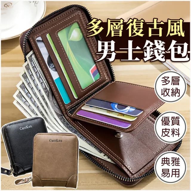 【EZlife】男士PU經典復古錢包