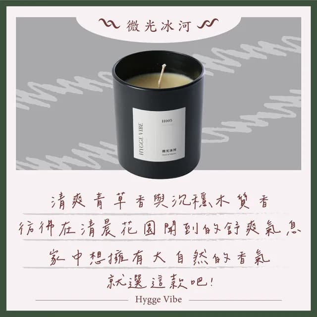 【HyggeVibe 海格萊】挪威夜景質感融蠟燈+200g香氛蠟(香氛蠟燭 融蠟燈)