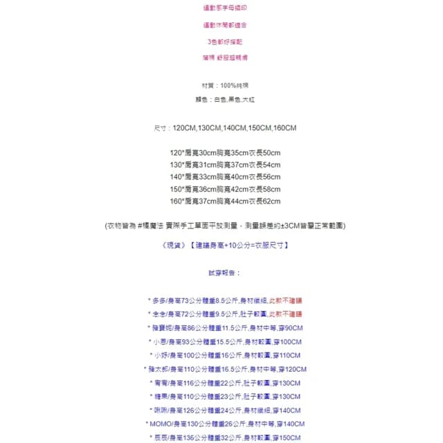 【橘魔法】運動字母插印短袖上衣 (大童 T恤 棉T 運動服 童裝 男童 兒童)