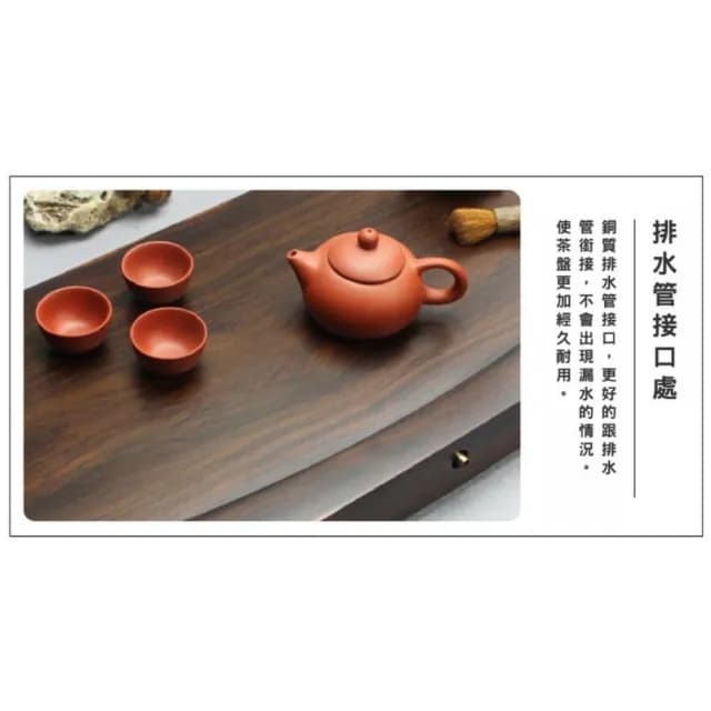 【傳真雅器】黑檀木一帆風順茶盤(茶具 黑檀木茶盤 泡茶盤 竹茶盤 茶盤托盤 木茶盤 重竹茶盤)