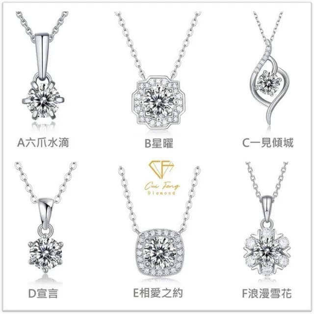 【CF鑽飾】項鍊合輯 莫桑鑽 1克拉(項鏈 鑽石  聖誕 交換禮物 生日 求婚)