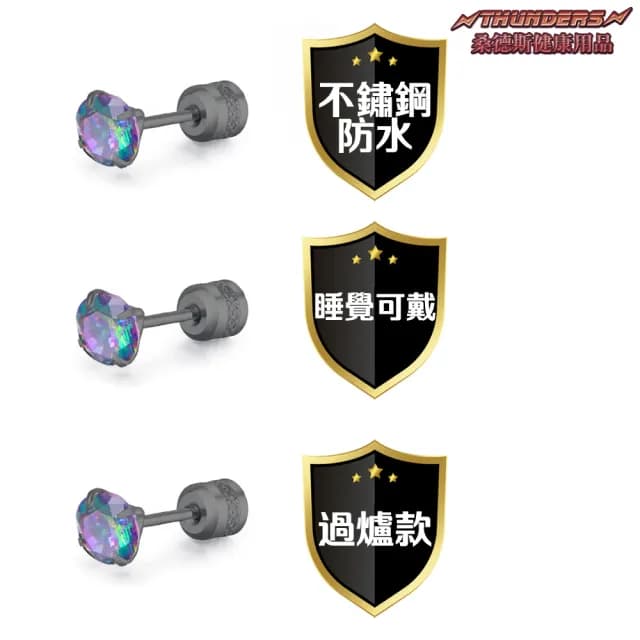 【THUNDERS桑德斯】潮有型彩色雙鋯石鑽鎖式耳環4MM兩對入(耳環/不過敏/潮流造型/99購物節)