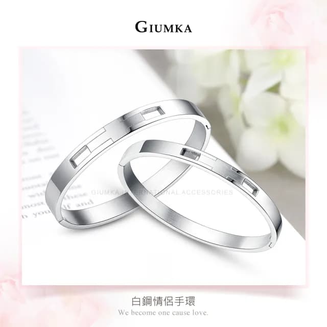 【GIUMKA】手環．情侶．相約永恆．細(情人節禮物．送禮)