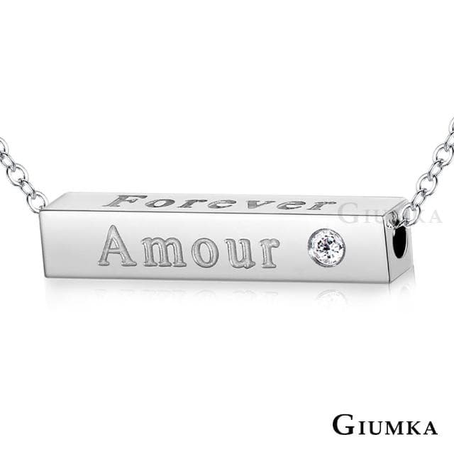 【GIUMKA】情侶一起配戴的項鍊．Amour(情人節禮物)