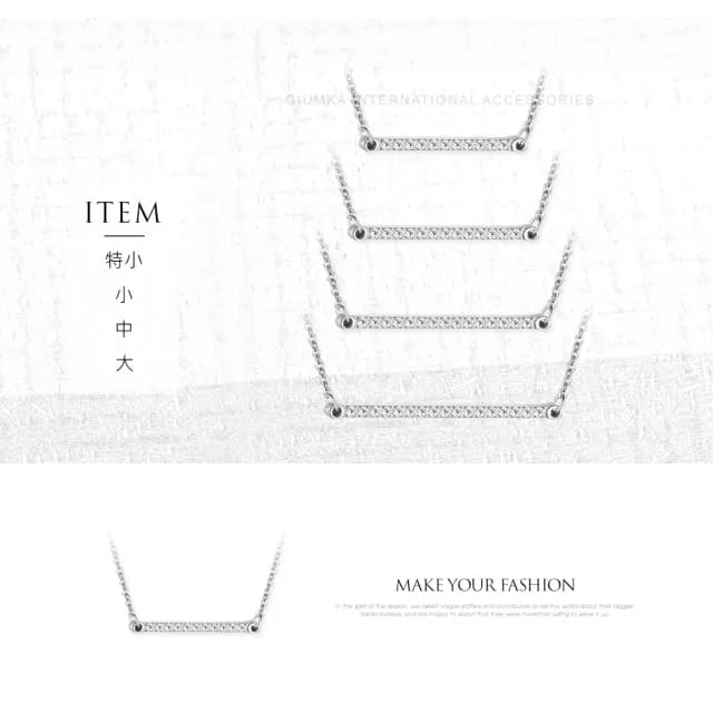 【GIUMKA】短項鍊．一字滿鑽．雙面配戴． 鎖骨項鍊(情人節禮物)