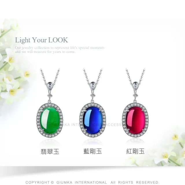 【GIUMKA】項鍊．翡翠玉．雍容華貴．母親節禮物(翡翠玉)
