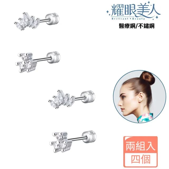 【耀眼美人】三五繁星鈦鋼/不鏽雙鋯石鑽耳環(爸氣購物節兩組入/過爐款不鏽鋼/鈦鋼/雙鋯石鑽轉式耳環)