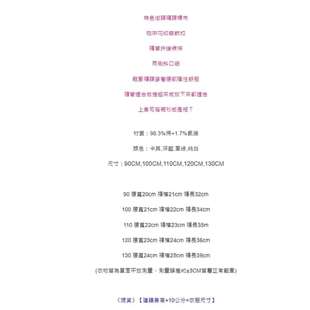 【橘魔法】褲頭標布鬆緊褲頭五分褲 (休閒褲 卡其褲 短褲 褲子 兒童 童裝 中童 男童)