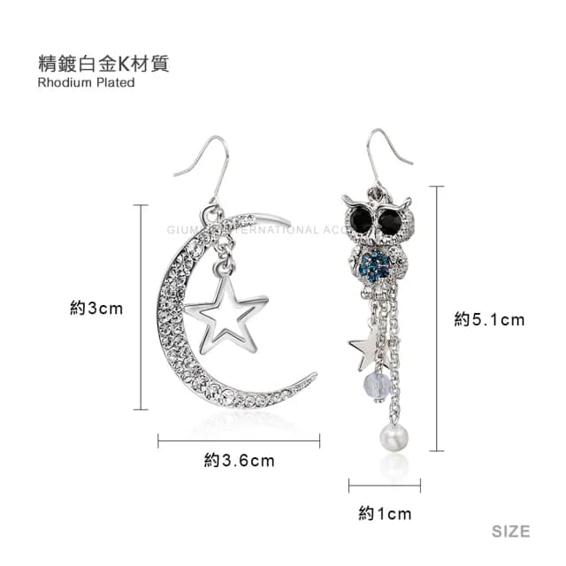 【GIUMKA】快速．耳環．銀色夜空．貓頭鷹．不對稱(情人節禮物)