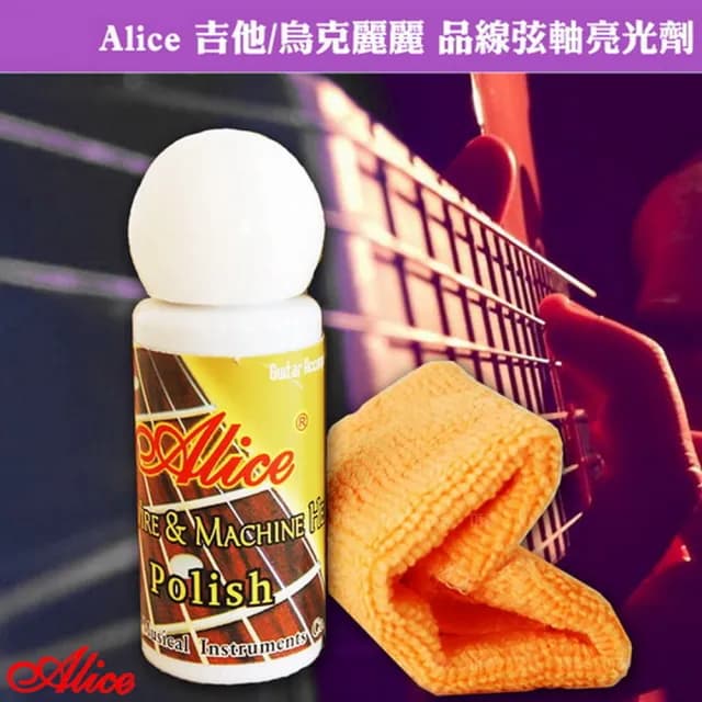 【Alice】品線弦軸亮光劑(吉他/烏克麗麗皆可用)