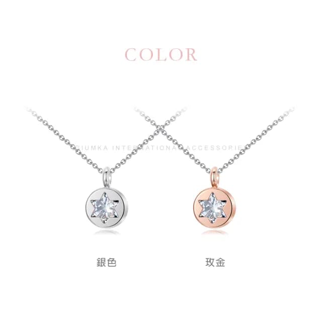 【GIUMKA】快速．項鍊．所羅門之星．玫金白鋯(情人節禮物)