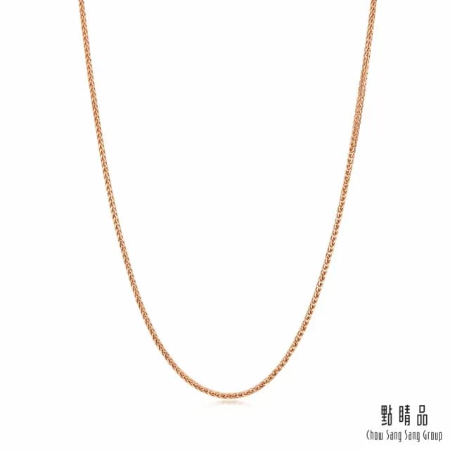 【點睛品】蕭邦鍊 18K玫瑰金項鍊