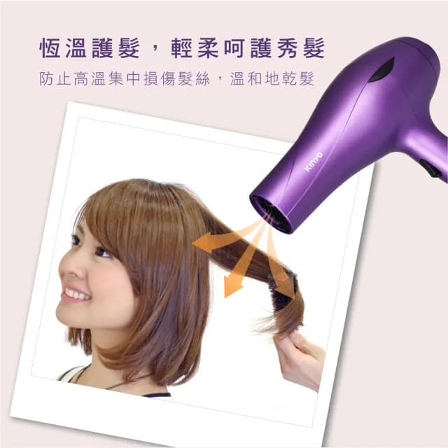 【KINYO】保濕負離子專業吹風機(KH-189)