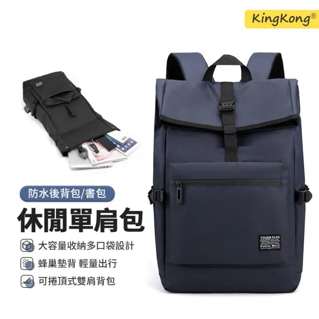 【kingkong】父親節禮物 大容量男士後背包 商務休閒旅行雙肩包