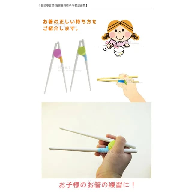 【kiret】超值2組 日本智能學習筷-寶寶餐具筷子(兒童早教訓練筷)