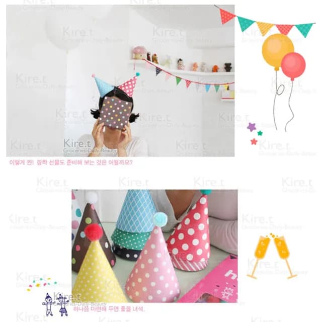 【kiret】韓版DIY可愛 派對帽 聖誕 萬聖節日-超值11入皇冠 生日帽多色隨機(DIY 派對 帽 生日 聖誕 聚會)