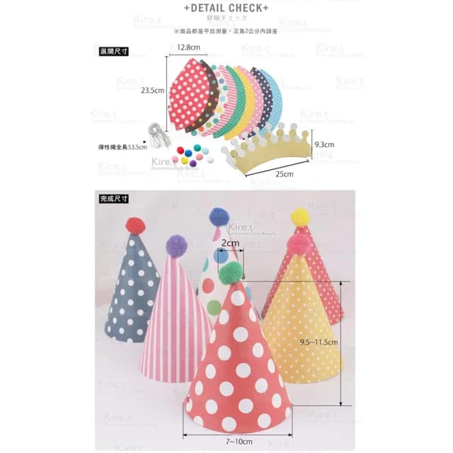 【kiret】韓版DIY可愛 派對帽 聖誕 萬聖節日-超值11入皇冠 生日帽多色隨機(DIY 派對 帽 生日 聖誕 聚會)
