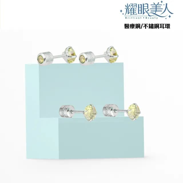 【耀眼美人】閃耀招財黃金雙鋯石鑽鈦閃耀不銹鋼耳環兩組入(99購物節/睡覺免摘/造型美容美感品味)