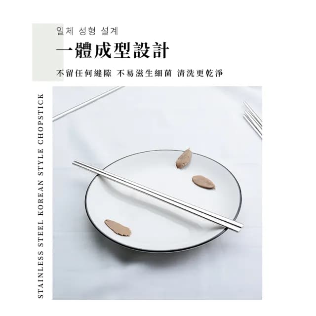 【碗盤餐具】304不銹鋼韓式實心扁筷-3雙組(環保筷 環保餐具 筷子 光滑 一體成形 餐具 廚房 料理 不鏽鋼)