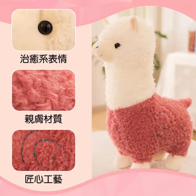 【居家新生活】草泥馬娃娃公仔 羊駝38CM抱枕(布偶 綿羊娃娃 抱枕 安撫娃娃 生日禮物 聖誕禮物)