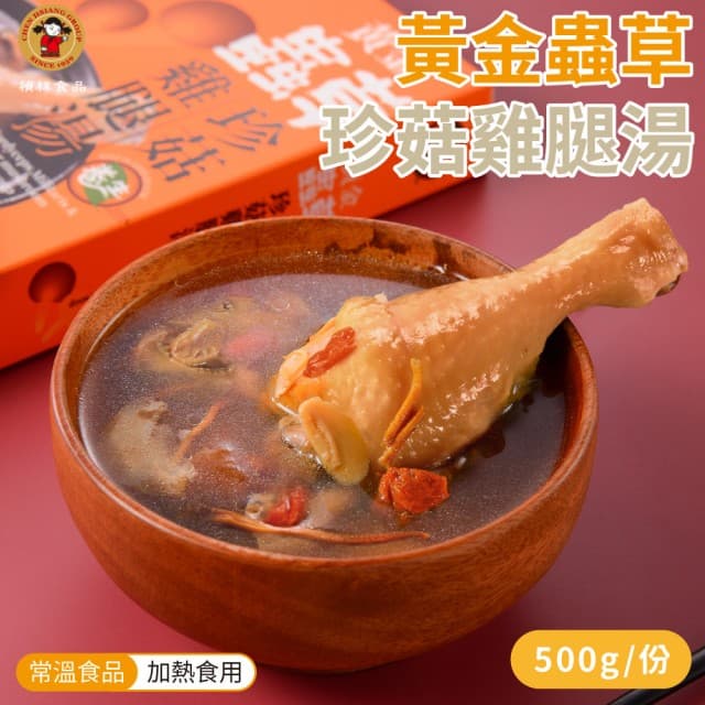 【禎祥】黃金蟲草珍菇雞腿湯 500g/包(3入組 年菜/送禮推薦/年節)