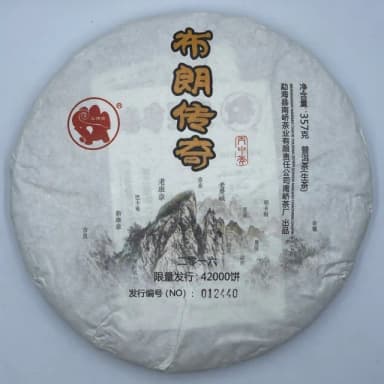 【盛嘉源】車佛南 布朗傳奇 2016年(普洱茶   生茶 357g)