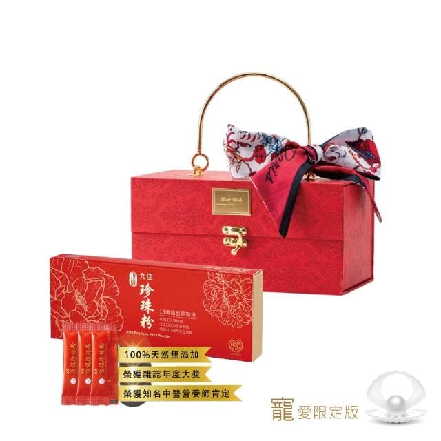 【九佳】珍珠粉禮盒寵愛限定版母親節 父親節 生日禮物(小分子天然鈣幫助睡眠)