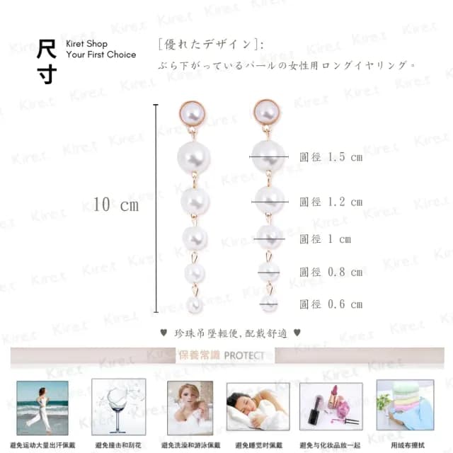 【kiret】珍珠耳環 美麗佳人時尚風長串珍珠 流行百搭 耳針/耳墜