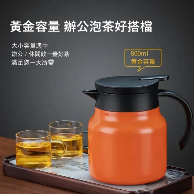 【Kyhome】316不鏽鋼燜茶壺 多功能保溫悶燒泡茶壺 茶水分離 保溫壺/沖泡壺 交換禮物(1000ml)