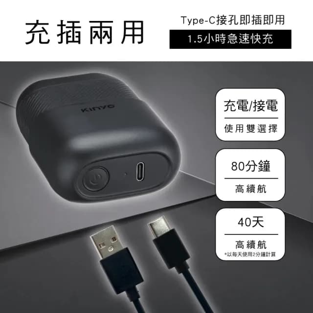 【KINYO】隨身口袋電動刮鬍刀/IPX6水洗雙刀頭電鬍刀 電刮鬍刀(附專屬收納袋)
