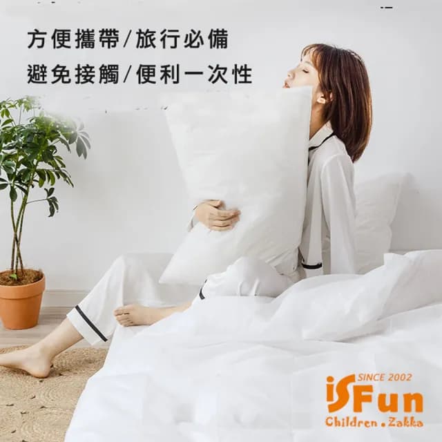 【iSFun】旅行寢具＊拋棄式棉柔床單被套枕套組(雙人四件式)