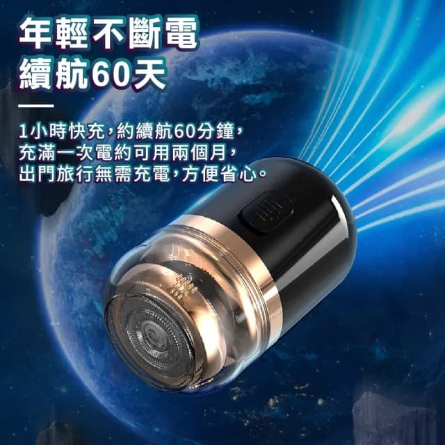 【聆翔】旅行迷你刮鬍刀(電動刮鬍刀 迷你刮鬍刀 電鬍刀 除毛刀 剃鬚刀 USB充電 全機可水洗 便攜式剃鬚刀)