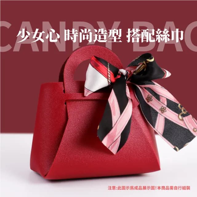 皮質迷你高級禮品小包2入組-附質感絲巾(結婚喜糖 包裝 婚禮糖果 生日禮物提袋 小花童 DIY手作材料包)