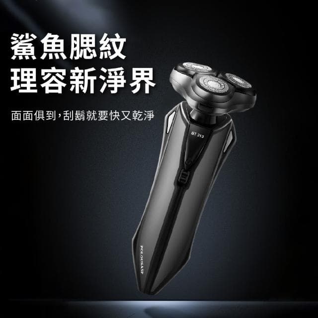 【聆翔】三刀頭 全機可水洗 真4D電動刮鬍刀(多功能 鼻毛刀 鬢角刀 潔面刷)