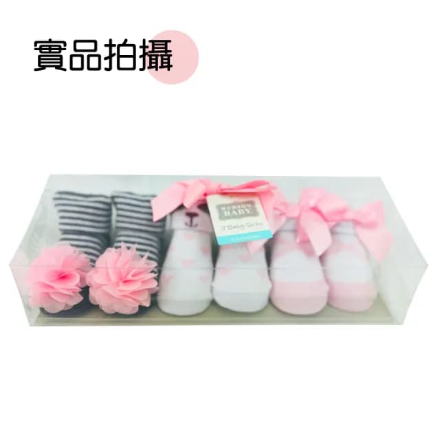 【Hudson Baby】新生兒禮盒彌月禮盒襪子禮盒3件組(嬰兒禮盒 男寶女寶 滿月禮盒 新生兒禮盒)