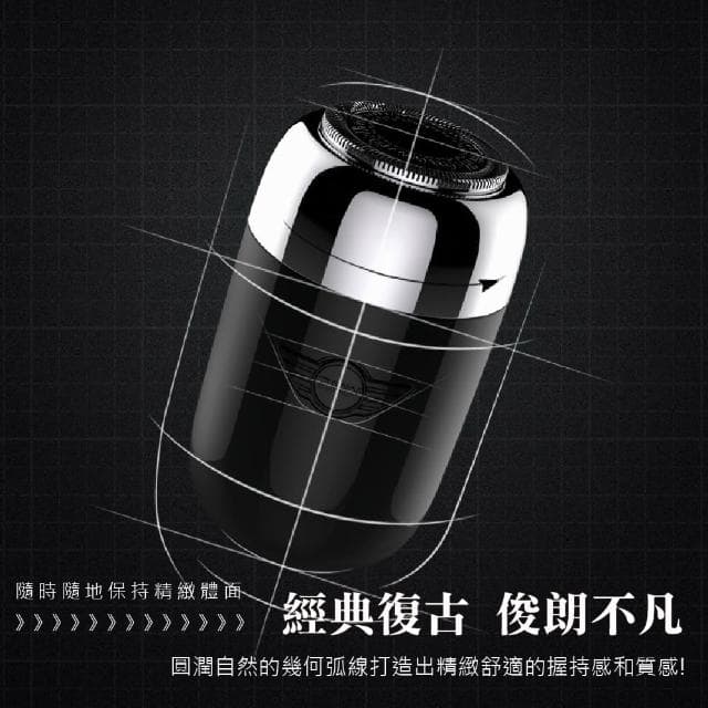 【清爽一下】皮克迷你合金剃鬚刀(充電式 刮鬍刀 迷你剃鬚刀 刮毛刀 剃鬚 電動刮鬍刀 出國 便攜 強勁馬達)