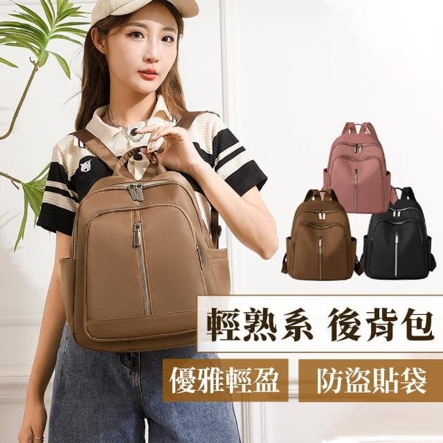【Her】輕量防潑水尼龍後背包  聖誕交換禮物 機能肩背包雙肩包 女防盜包(防潑防刮 多隔層)