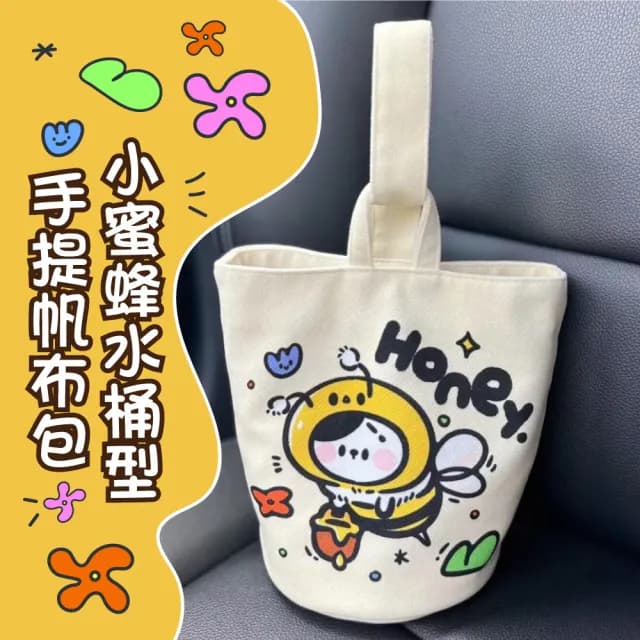 【日系休閒】情人節禮物 可愛小蜜蜂造型手提帆布包(印花 隨身小包包 手提袋 小帆布包 飲料袋 環