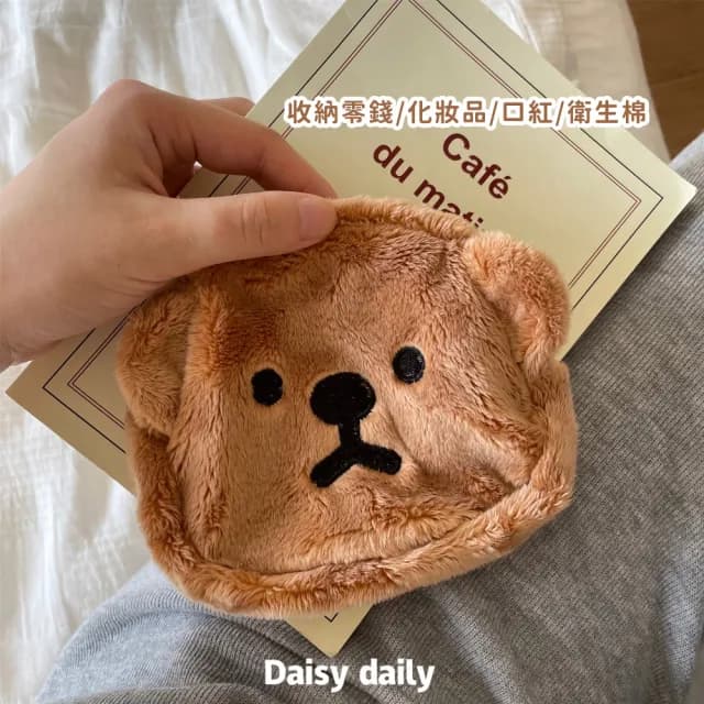 【毛毛小棕色】父親節禮物 INS毛絨棕熊零錢包(日系 可愛造型 化妝品 收納包 耳機包 鑰匙包 隨身