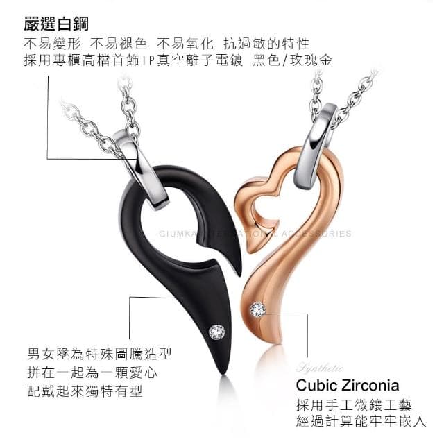 【GIUMKA】情侶項鍊．戀愛心機．情人節禮物(黑/玫金)