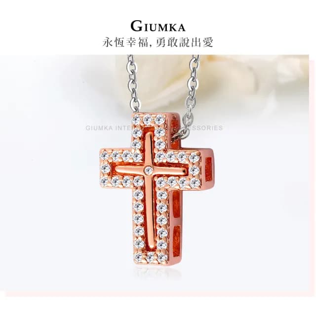 【GIUMKA】項鍊 ．十字信念．玫金(生日禮物．送禮)