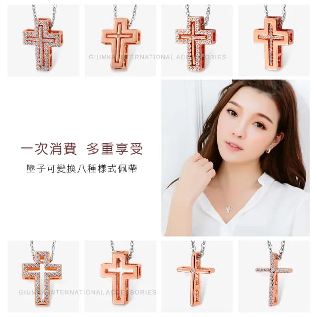 【GIUMKA】項鍊 ．十字信念．玫金(生日禮物．送禮)