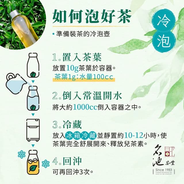【名池茶業】阿里山瑞里手採高山茶葉禮盒150gx2罐x2盒(當季限定款；春茶精選)