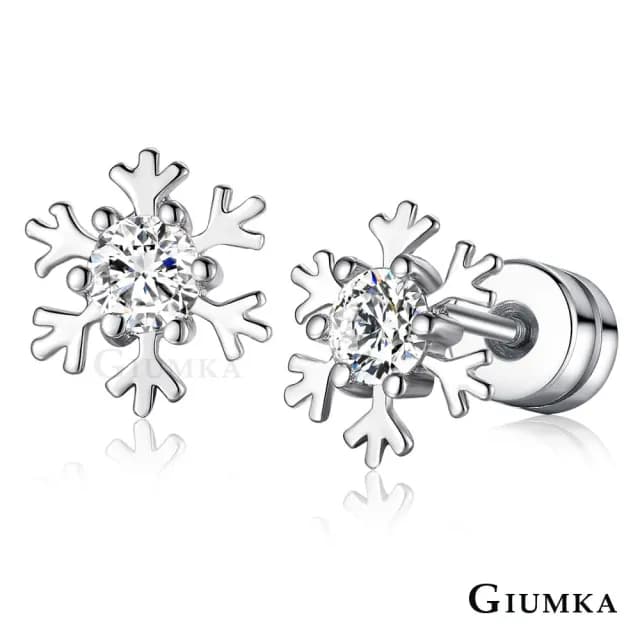 【GIUMKA】耳環．聖誕小雪花．栓扣．A款(聖誕節禮物．送禮)