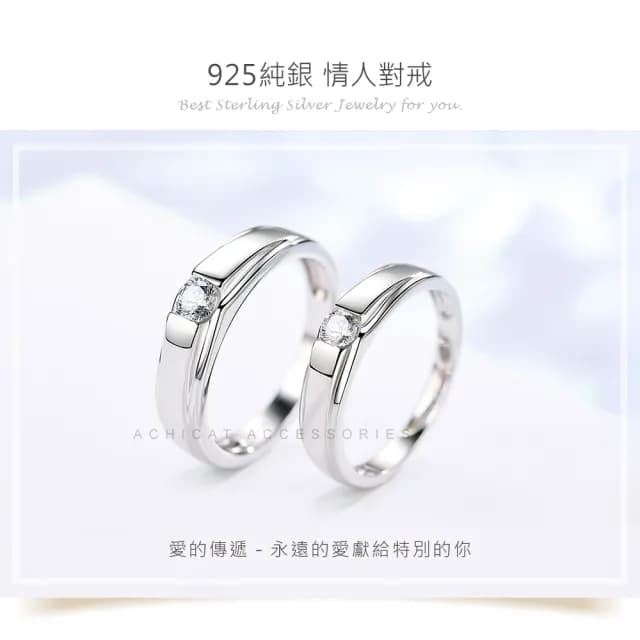 【AchiCat】情侶對戒．925純銀戒指．防小人尾戒(送女友．新年禮物)